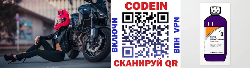 Кодеиновый сироп Lean напиток Lean (лин)  Новосиль 