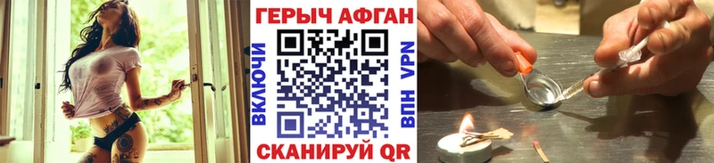 ГЕРОИН афганец  купить наркотик  Новосиль 