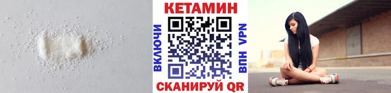 Кетамин VHQ  Новосиль 